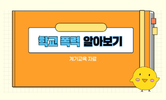 공존과 포용